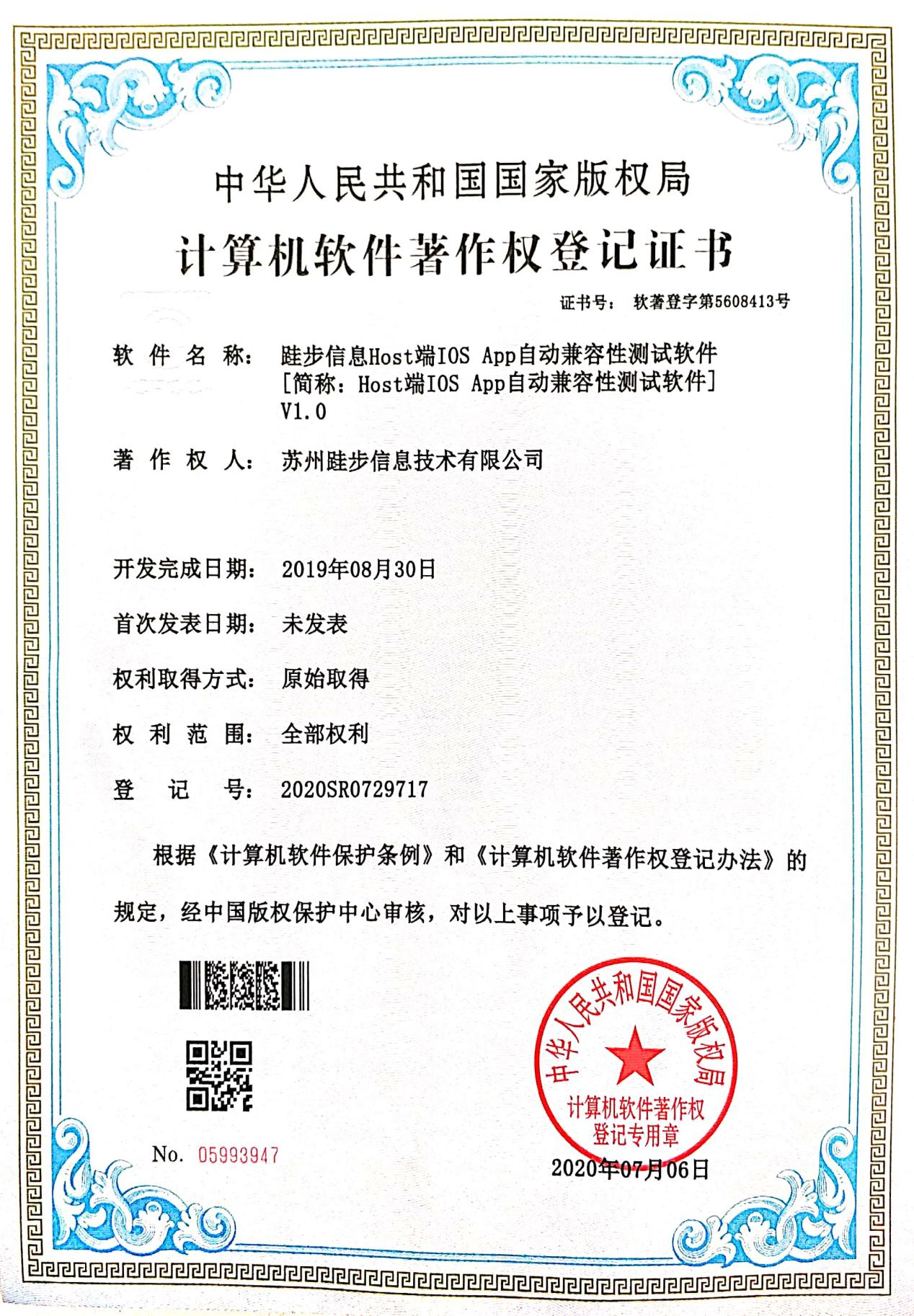 镇江测试类