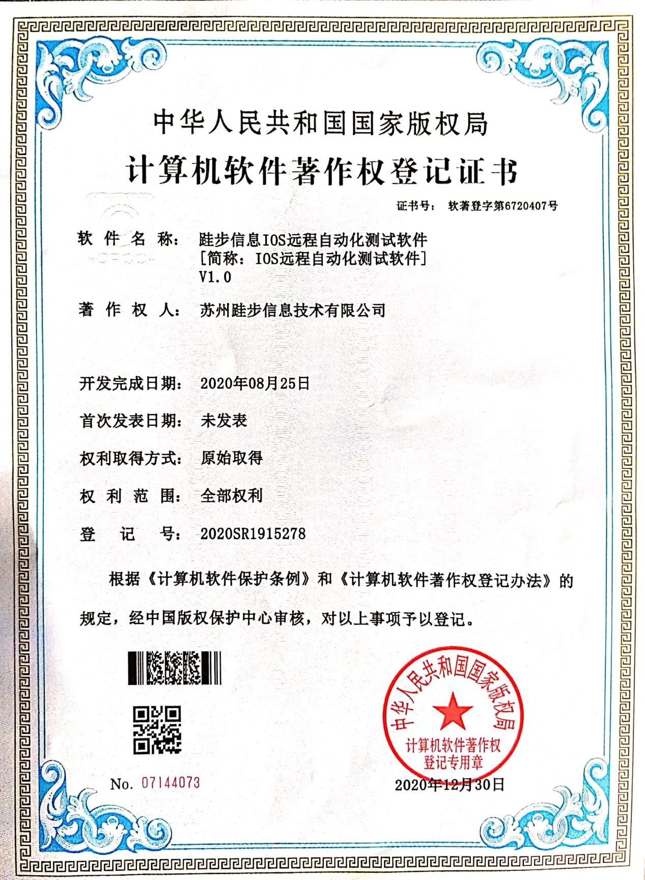 镇江设备类测试
